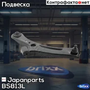 ����� ����������� �������� ������ | ����� ��� | Japanparts ���. BS813L BS813L ����