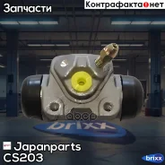 ������� ��������� �������� Japanparts ���. CS203 CS203 ����