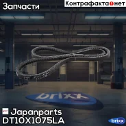 ������ �������� Japanparts ���. DT10X1075LA DT10X1075LA ����