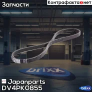 ������ ������������ Japanparts ���. DV4PK0855 DV4PK0855 ����