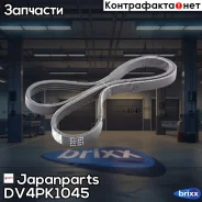 ������ ������������ Japanparts ���. DV4PK1045 DV4PK1045 ����