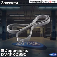 ������ ������������ Japanparts ���. DV4PK0990 DV4PK0990 ����