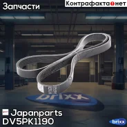 ������ ������������ Japanparts ���. DV5PK1190 DV5PK1190 ����