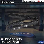 ������ ������������ Japanparts ���. DV6PK2240 DV6PK2240 ����