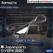 ������ ������������ Japanparts ���. DV6PK1880 DV6PK1880 ����