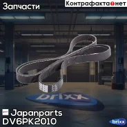 ������ ������������ Japanparts ���. DV6PK2010 DV6PK2010 ����