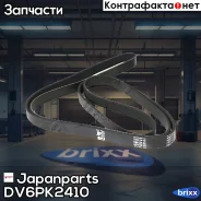 ������ ������������ Japanparts ���. DV6PK2410 DV6PK2410 ����