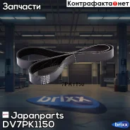 ������ ������������ Japanparts ���. DV7PK1150 DV7PK1150 ����
