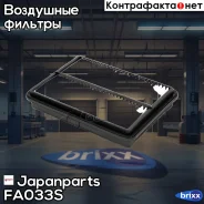 ������ ���������! Great Wall Deer 2.2 01 Japanparts ���. FA033S FA033S ����