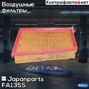 ������ ��������� Nissan Qashqai 1,6/2,0 07-/X-Trail T31 2,0 07- Japanparts ���. FA-135S FA135S ����