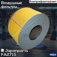 ������ ��������� Japanparts ���. FA-271S FA271S ����