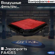 ������ ��������� Japanparts ���. FA416S FA416S ����