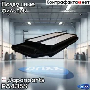������ ��������� Japanparts ���. FA-435S FA435S ����