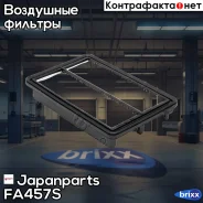 ������ ��������� Japanparts ���. FA-457S FA457S ����