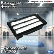 ������ ��������� Japanparts ���. FA470S FA470S ����