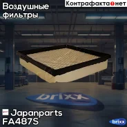 ������ ��������� Honda Civic VI 1,4/1,6 95-01/ CR-V I 2,0 95-02/ HR-V 1,6 99- Japanparts ���. FA-487S FA487S ����