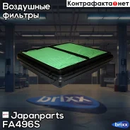 ������ ���������! Honda Civic 1.4i-1.8 91, Rover 400 1.6 95-00 Japanparts ���. FA496S FA496S ����