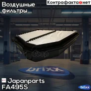 ������ ��������� Japanparts ���. FA495S FA495S ����