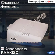 ������ �������� Japanparts ���. FAA-KI20 FAAKI20 ����
