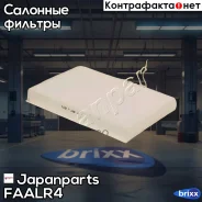 ������ �������� Japanparts ���. Faalr4 FAALR4 ����