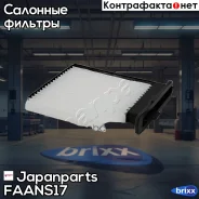������ �������� Japanparts ���. FAA-NS17 FAANS17 ����