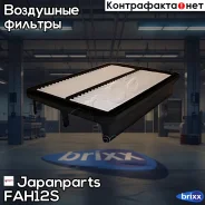 ������ ��������� Japanparts ���. FA-H12S FAH12S ����