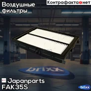 ������ ��������� Japanparts ���. FA-K35S FAK35S ����