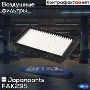 ������ ��������� Japanparts ���. FAK29S FAK29S ����