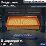 ������ ��������� Japanparts ���. FAL10S FAL10S ����
