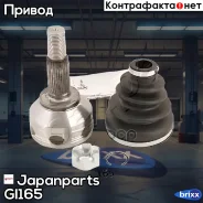 ���� �������, ��������� ��� | ����� ����/��� | Japanparts ���. GI165 GI165 ����