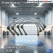 �����������. ������� ���/�� Mazda 626 (GE) 91-97 Japanparts ���. IC-304 IC304 ����