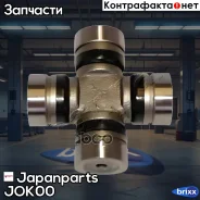 ����������, ���������� ��� Japanparts ���. JOK00 JOK00 ����