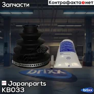 ������� ����� �������� Japanparts ���. KB-033 KB033 ����