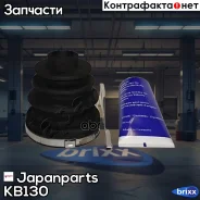 ������� ����� �������� Japanparts ���. KB-130 KB130 ����