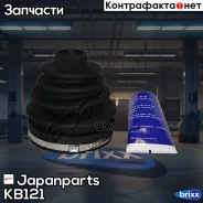 ������� ����� Toyota Land Cruiser 100 98- Japanparts ���. KB-121 KB121 ����