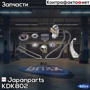 ���� ������� ����������� �������� Japanparts ���. KDK-802 KDK802 ����
