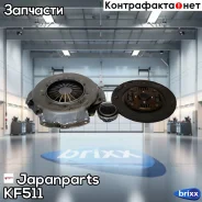 ��������� � ��������� Japanparts ���. KF-511 KF511 ����