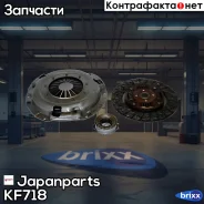 �������� ��������� Japanparts ���. KF-718 KF718 ����