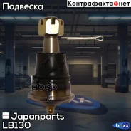 �������/������������ ������ | ����� ����/��� | Japanparts ���. LB130 LB130 ����
