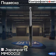 ����������� | ����� | Japanparts ���. MM00012 MM00012 ����