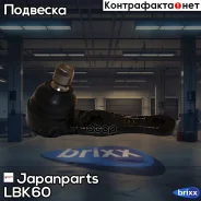 �������/������������ ������ | ����� ����/��� | Japanparts ���. LBK60 LBK60 ����