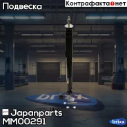 ����������� | ��� ��� | Japanparts ���. MM00291 MM00291 ����