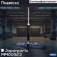 ����������� | ��� ��� | Japanparts ���. MM00923 MM00923 ����