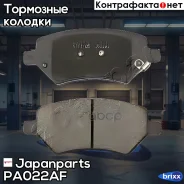 ������� ��������� �������� Japanparts ���. PA-022AF PA022AF ����