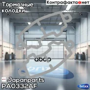 ������� ��������� ��������, �������� | ����� | Japanparts ���. PA0332AF PA0332AF ����