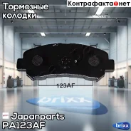������� ��������� �������� Japanparts ���. PA-123AF PA123AF ����