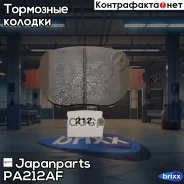 ������� ��������� ��������, �������� | ����� | Japanparts ���. PA212AF PA212AF ����