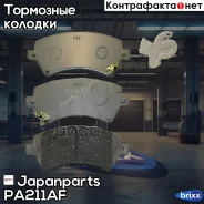 ������� ��������� ��������, �������� | ����� | Japanparts ���. PA211AF PA211AF ����