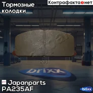 ������� ��������� ��������, �������� | ����� | Japanparts ���. PA235AF PA235AF ����