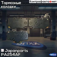 ������� ��������� ��������, �������� | ����� | Japanparts ���. PA254AF PA254AF ����